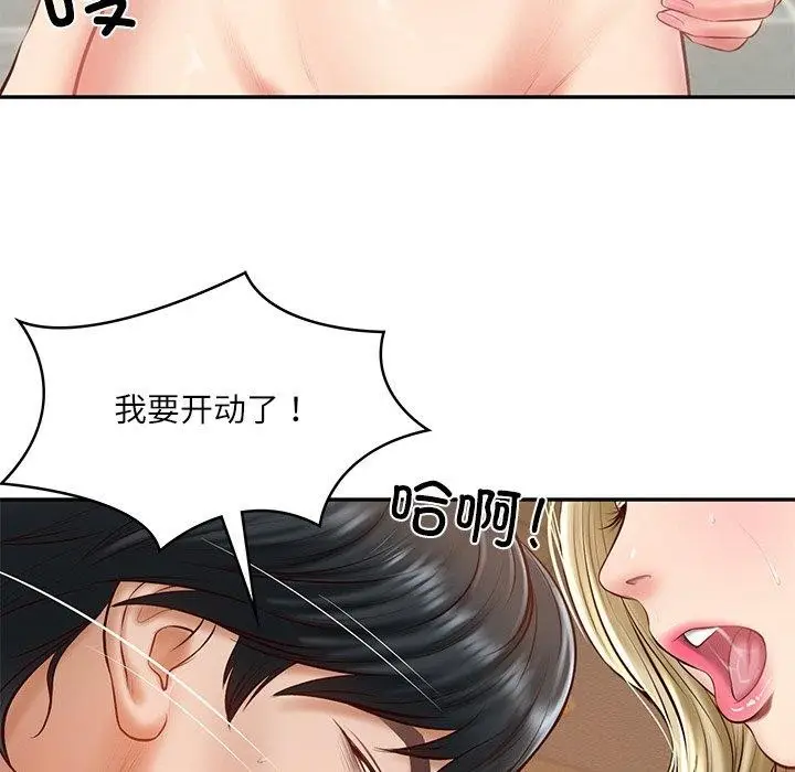漫画《财阀家的女婿》第11话第58张图