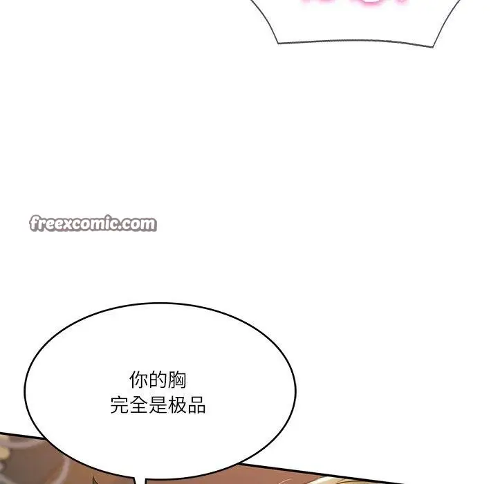 漫画《财阀家的女婿》第11话第60张图
