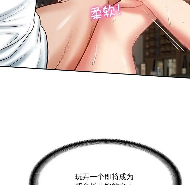 漫画《财阀家的女婿》第11话第62张图