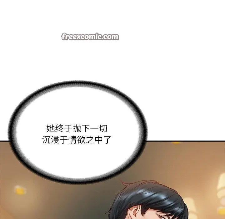 漫画《财阀家的女婿》第11话第75张图