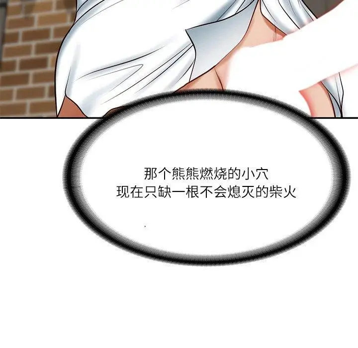 漫画《财阀家的女婿》第11话第77张图
