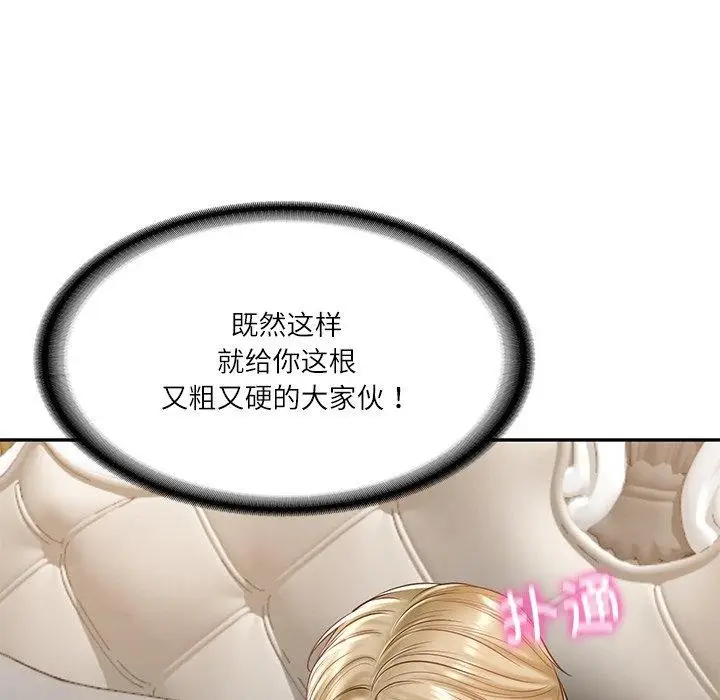 漫画《财阀家的女婿》第11话第78张图