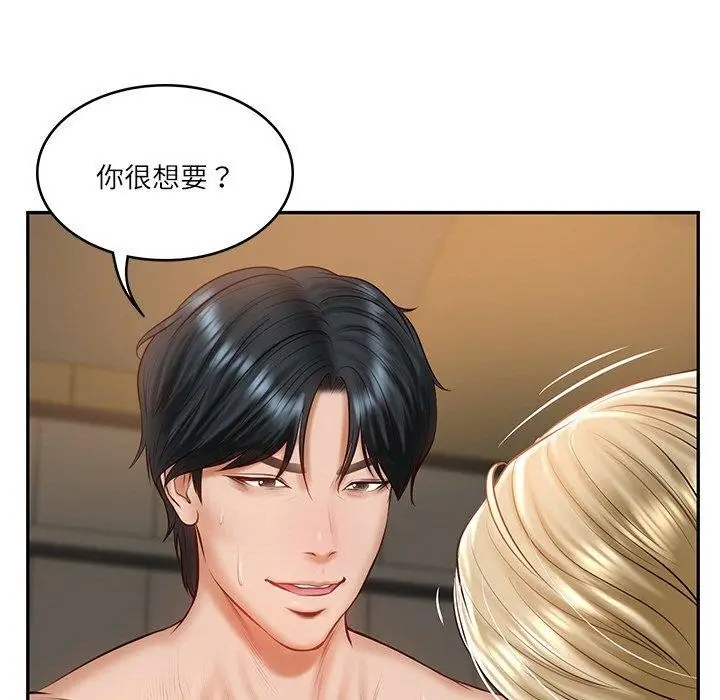 漫画《财阀家的女婿》第11话第81张图
