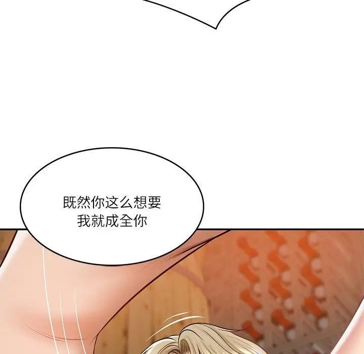 漫画《财阀家的女婿》第11话第83张图