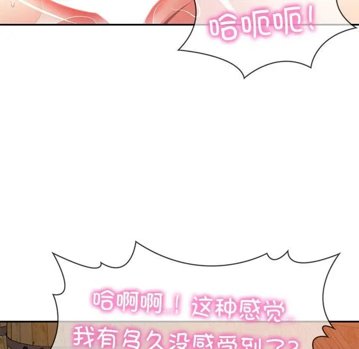漫画《财阀家的女婿》第11话第85张图