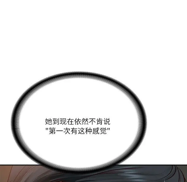 漫画《财阀家的女婿》第11话第88张图