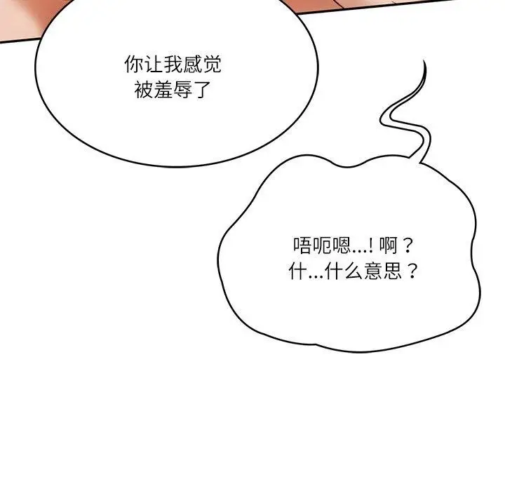漫画《财阀家的女婿》第11话第93张图