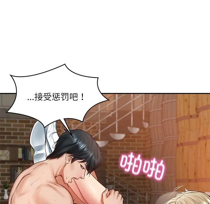 漫画《财阀家的女婿》第11话第94张图
