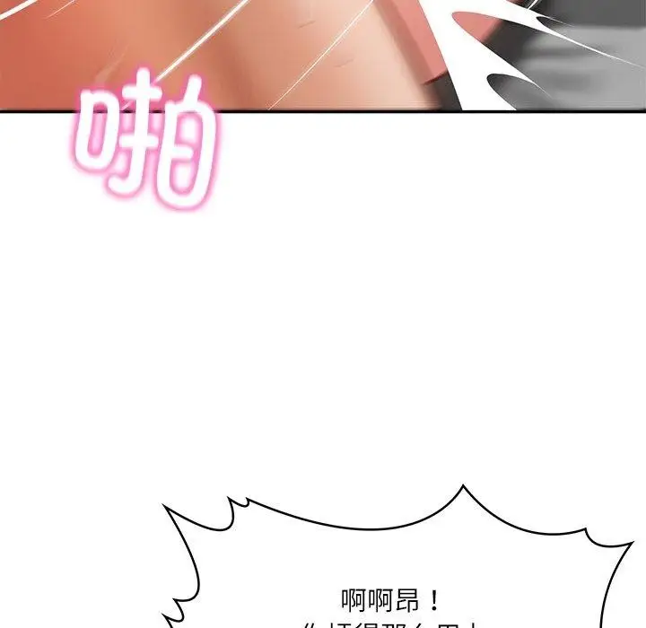漫画《财阀家的女婿》第11话第98张图