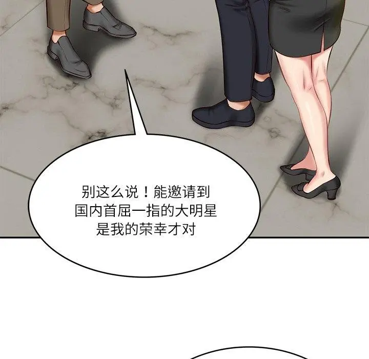 漫画《财阀家的女婿》第12话第10张图