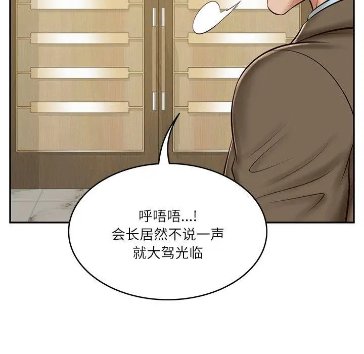 漫画《财阀家的女婿》第12话第102张图