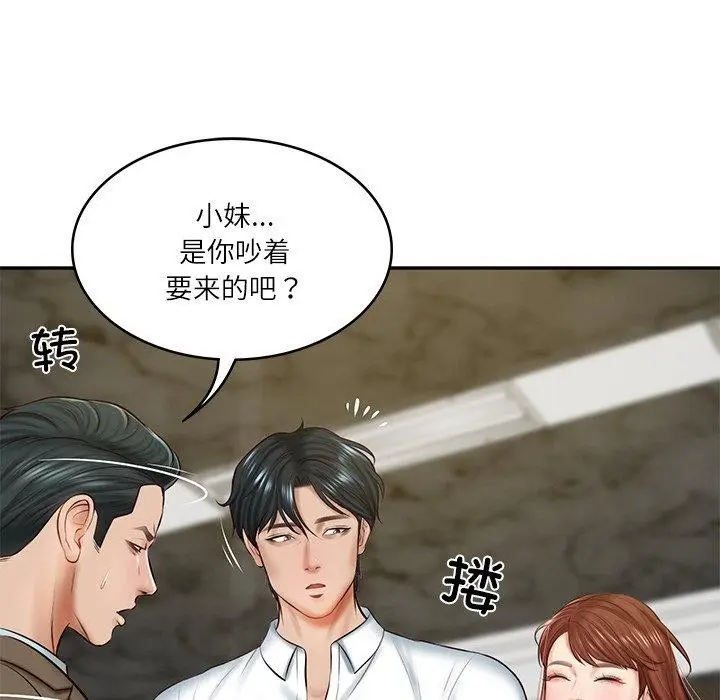漫画《财阀家的女婿》第12话第103张图
