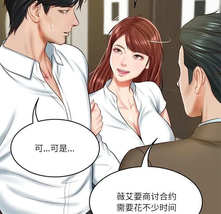 漫画《财阀家的女婿》第12话第108张图