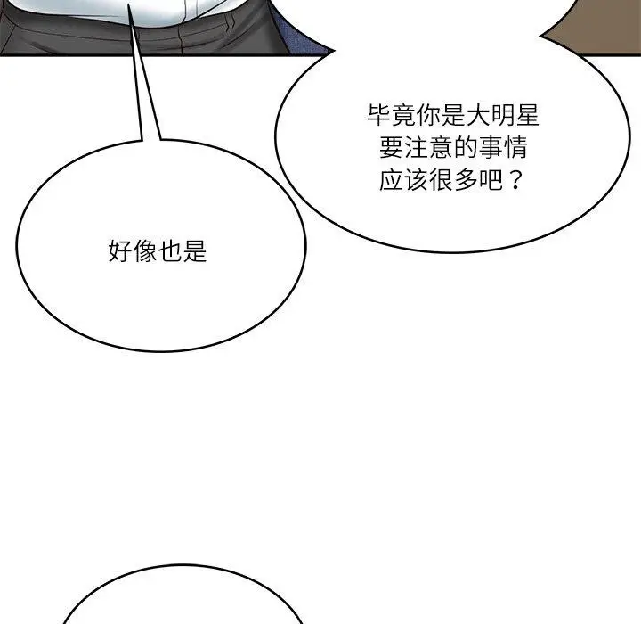 漫画《财阀家的女婿》第12话第109张图