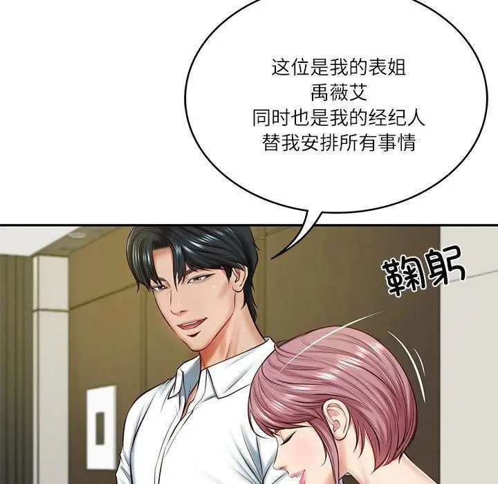 漫画《财阀家的女婿》第12话第11张图