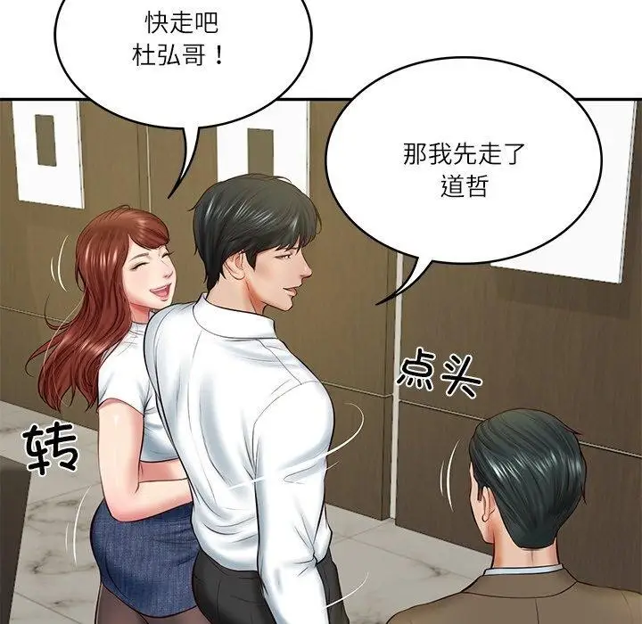 漫画《财阀家的女婿》第12话第110张图