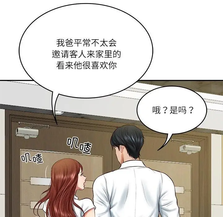 漫画《财阀家的女婿》第12话第112张图