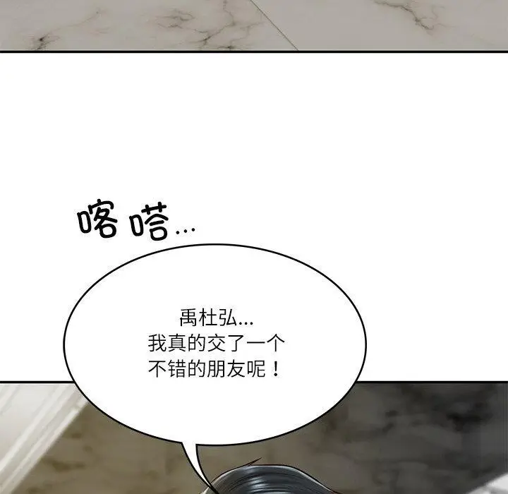 漫画《财阀家的女婿》第12话第114张图