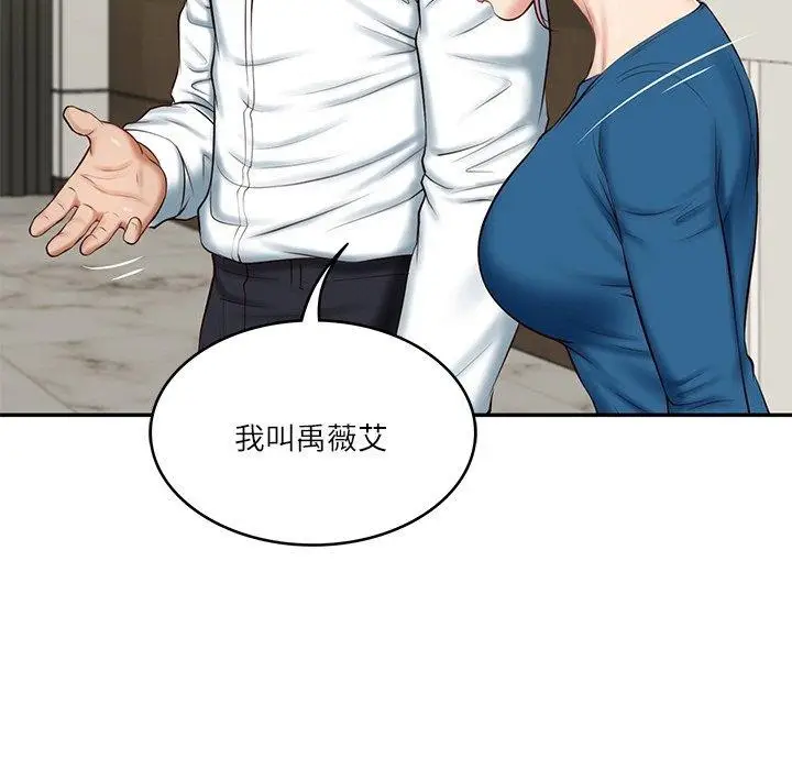 漫画《财阀家的女婿》第12话第12张图