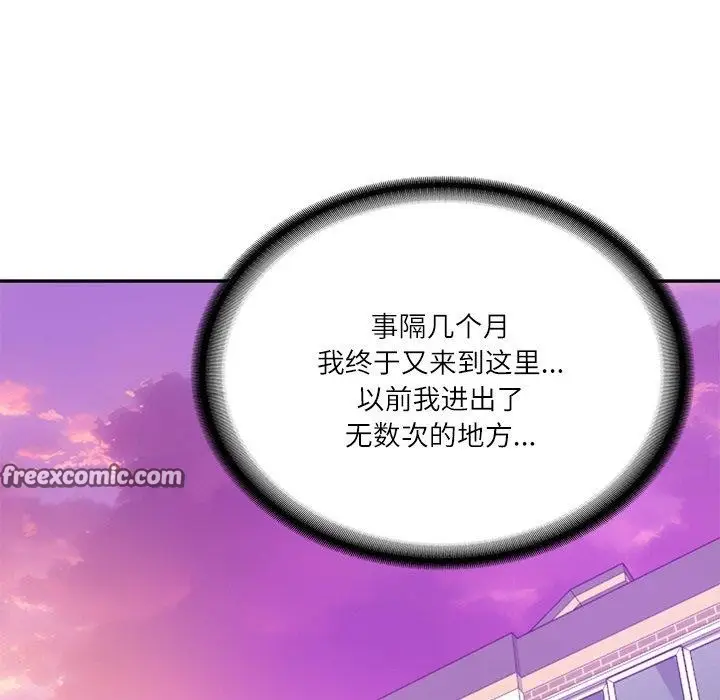 漫画《财阀家的女婿》第12话第120张图