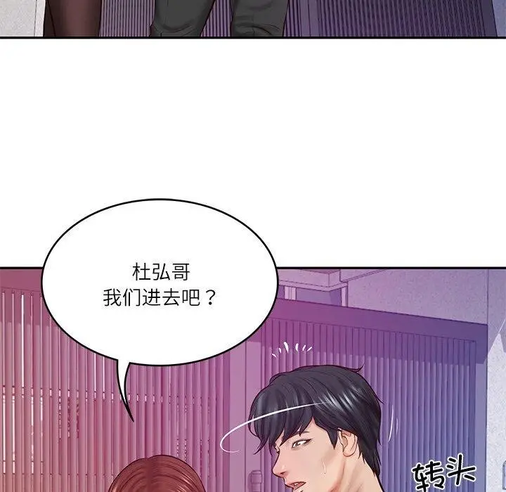 漫画《财阀家的女婿》第12话第122张图