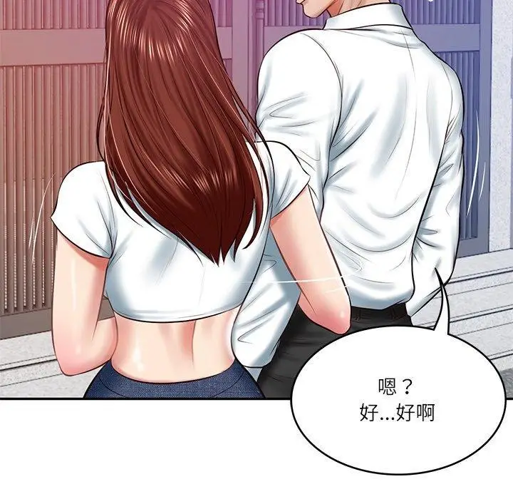 漫画《财阀家的女婿》第12话第123张图