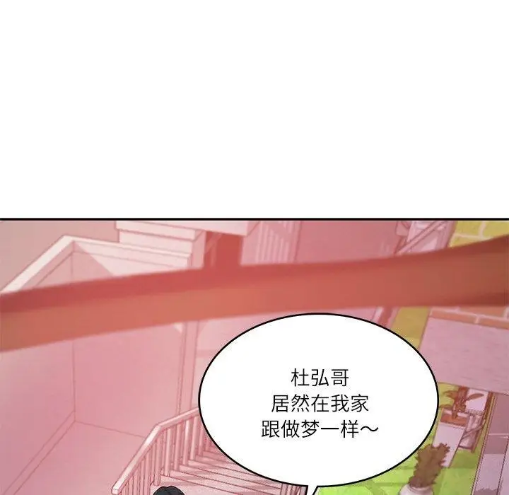 漫画《财阀家的女婿》第12话第124张图