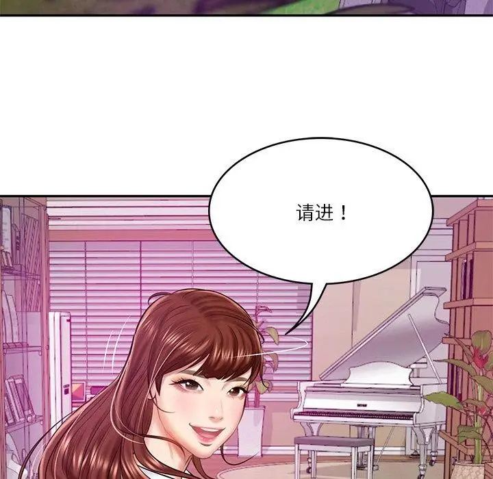 漫画《财阀家的女婿》第12话第126张图