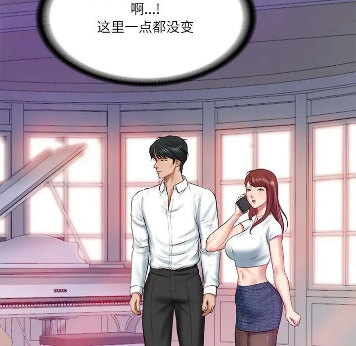 漫画《财阀家的女婿》第12话第129张图