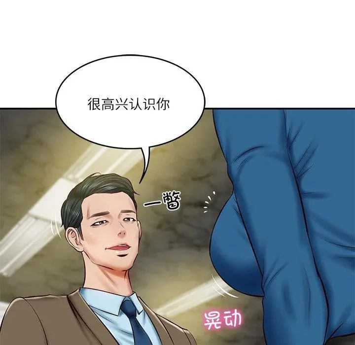 漫画《财阀家的女婿》第12话第13张图