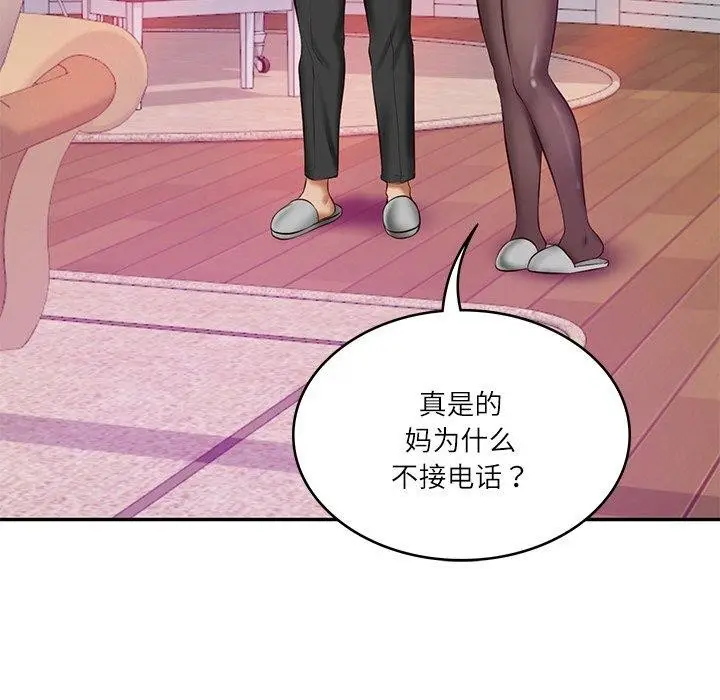 漫画《财阀家的女婿》第12话第130张图