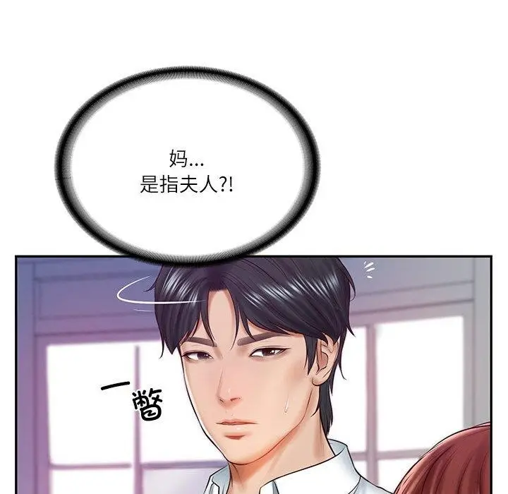 漫画《财阀家的女婿》第12话第131张图