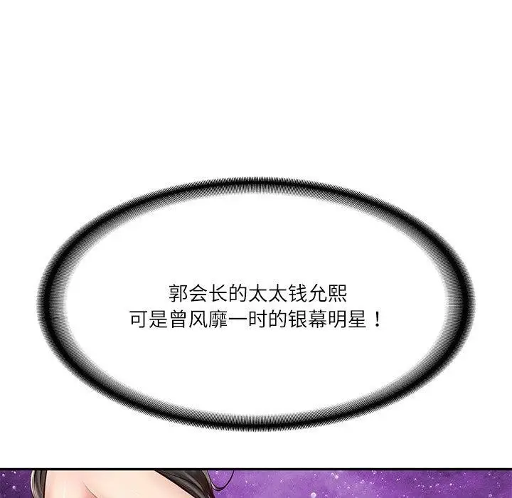 漫画《财阀家的女婿》第12话第133张图