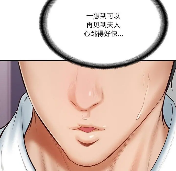 漫画《财阀家的女婿》第12话第137张图