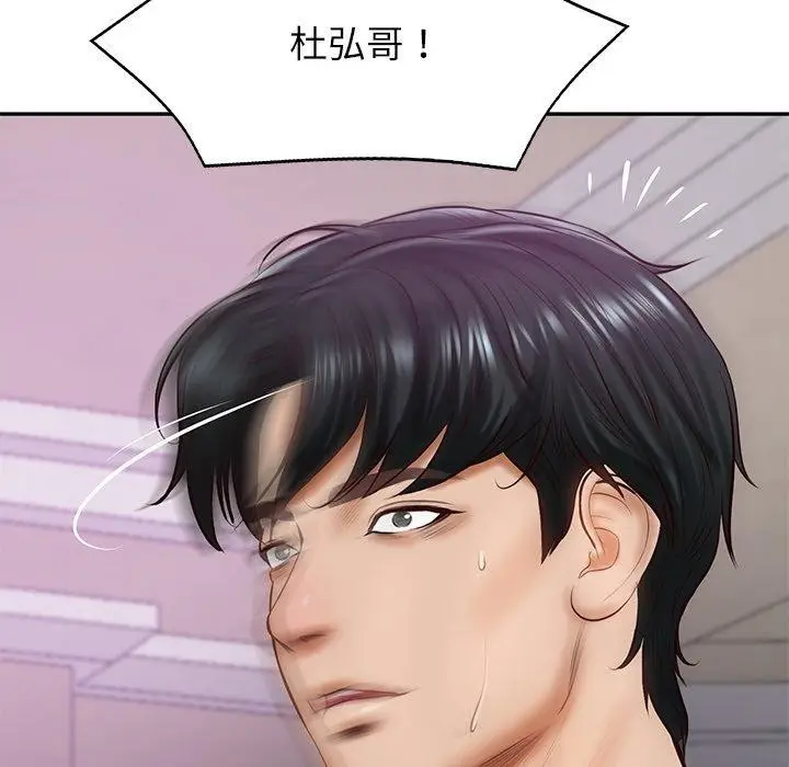 漫画《财阀家的女婿》第12话第139张图
