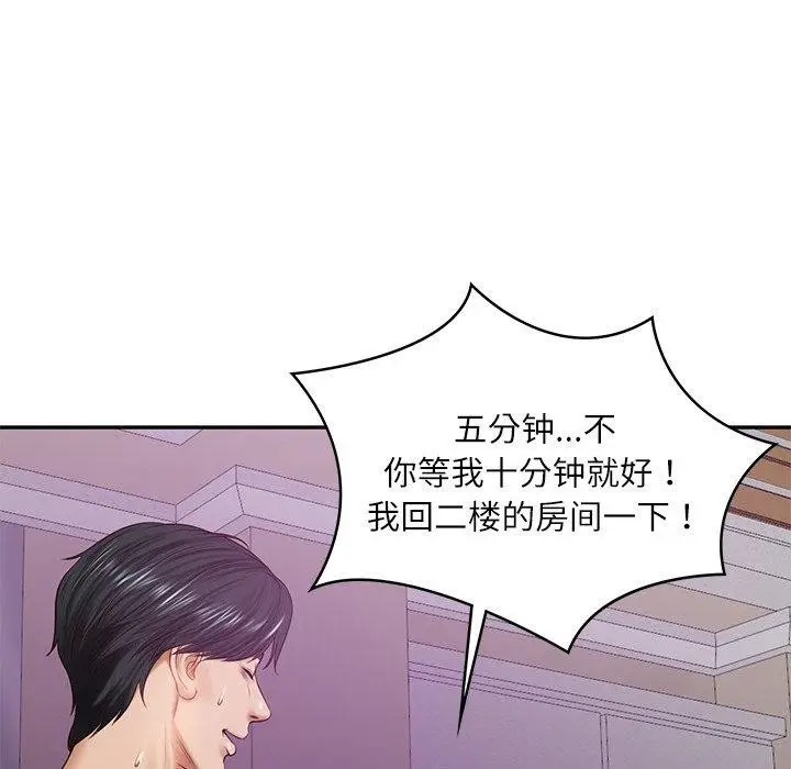 漫画《财阀家的女婿》第12话第141张图