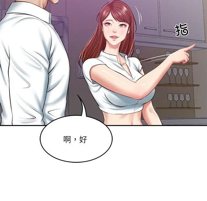 漫画《财阀家的女婿》第12话第142张图
