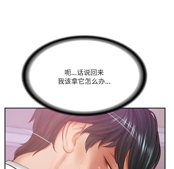 漫画《财阀家的女婿》第12话第146张图
