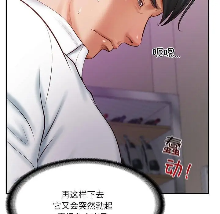 漫画《财阀家的女婿》第12话第147张图