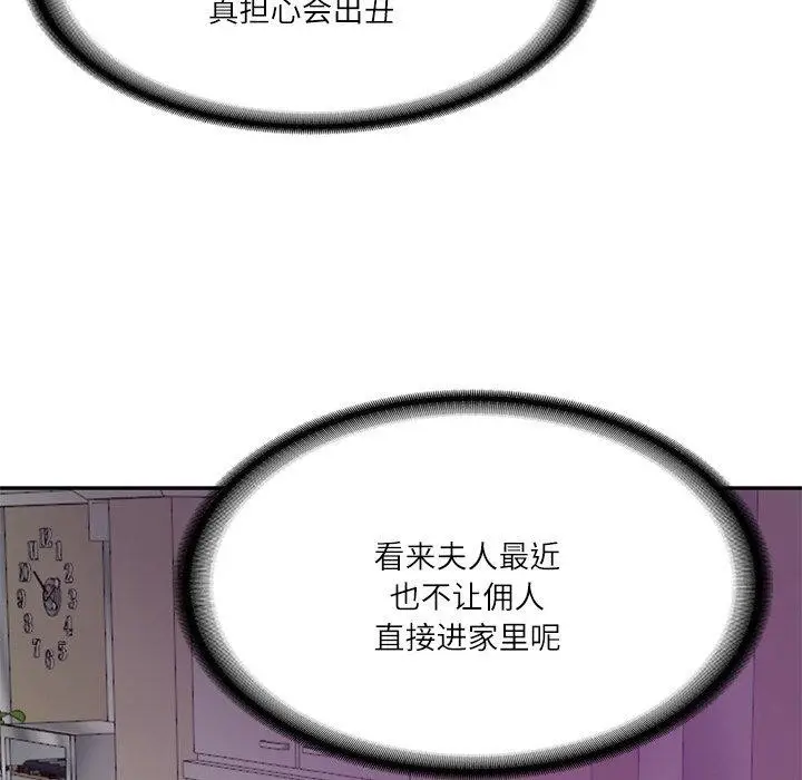 漫画《财阀家的女婿》第12话第148张图