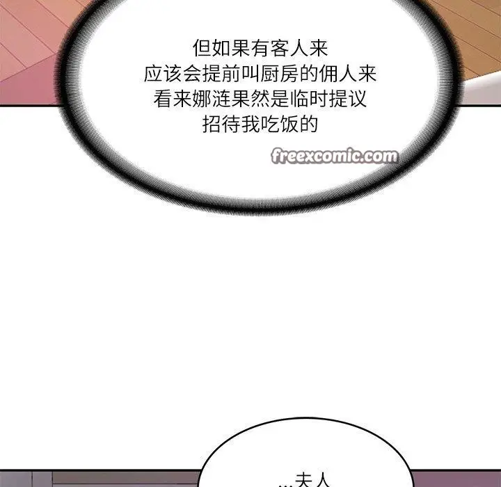 漫画《财阀家的女婿》第12话第150张图
