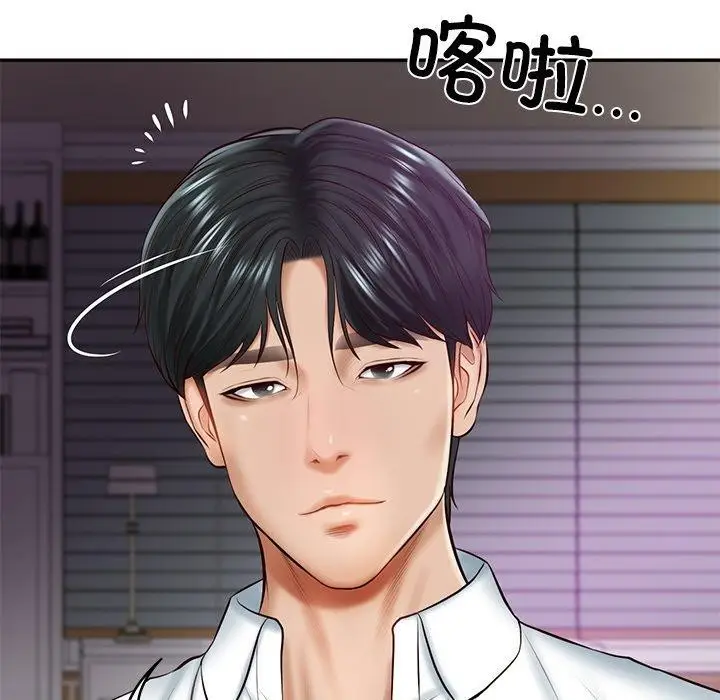 漫画《财阀家的女婿》第12话第153张图