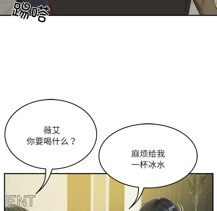 漫画《财阀家的女婿》第12话第16张图