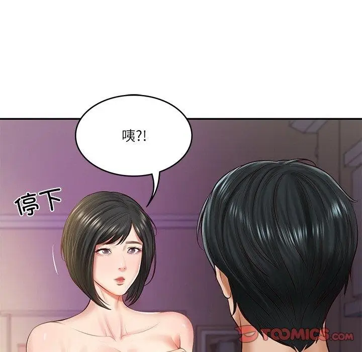 漫画《财阀家的女婿》第12话第160张图