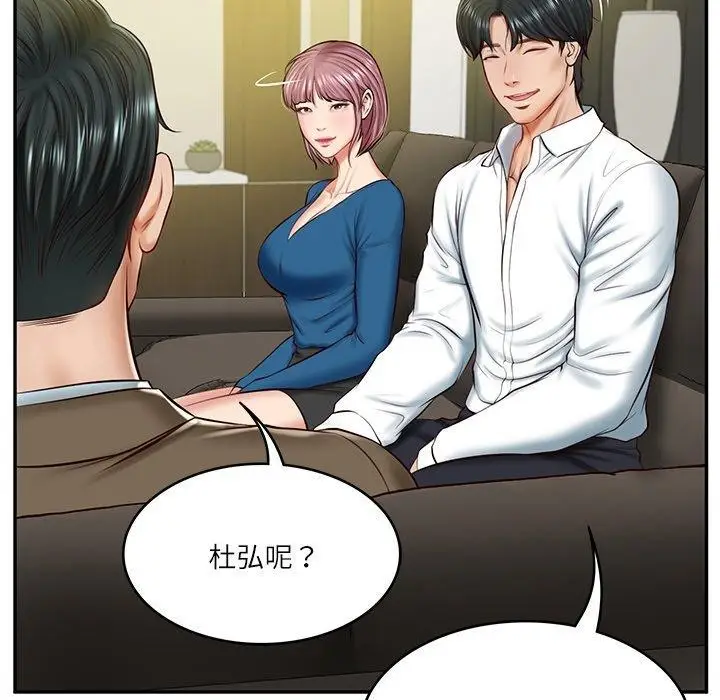 漫画《财阀家的女婿》第12话第17张图
