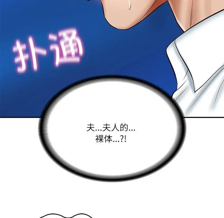 漫画《财阀家的女婿》第12话第170张图
