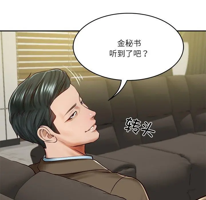 漫画《财阀家的女婿》第12话第19张图