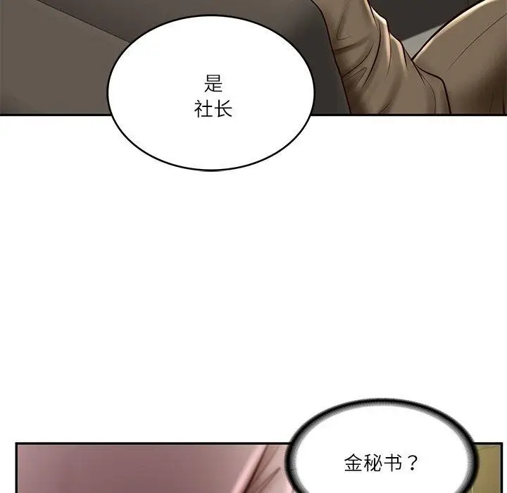 漫画《财阀家的女婿》第12话第20张图