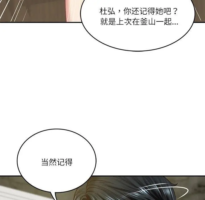 漫画《财阀家的女婿》第12话第25张图