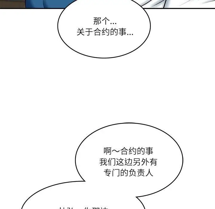 漫画《财阀家的女婿》第12话第27张图